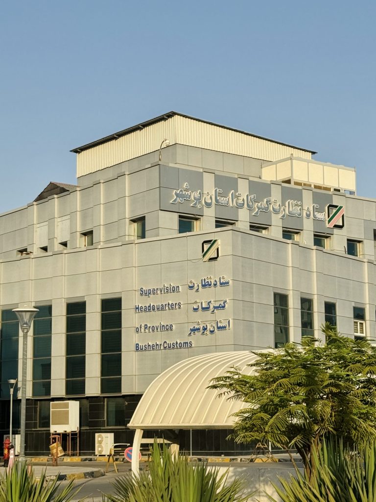 مزایای ترخیص کالا از گمرک بوشهر